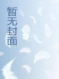 域外天魔