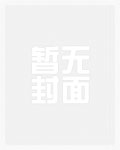 重生：我的恋爱僚机竟是校花本人